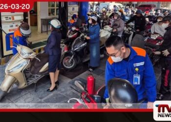 වියට්නාමයේ ඉන්ධන මිල 20%කින් ඉහළට