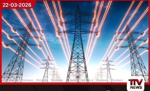 ඉන්ධන සැපයුම ස්ථාවරයි