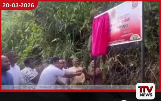 බලංගොඩ වැරහුන්න ගම්මානය ප්රජා ඵලදායීතා ආදර්ශ ගම්මානයක් ලෙස සංවර්ධනය කෙරේ