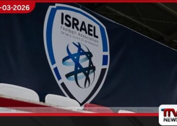 අරාබි ක්‍රීඩකයන්ට අපහාස කිරීම ඉශ්‍රායලයට පාරා වළල්ලක් වෙයි