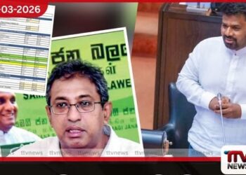 ඉන්ධන මිල සූත්‍රයේ  විනිවිදභාවය සහ රජයේ  ගණනය කිරීම් පිළිබඳව  හර්ෂ ද සිල්වා මහතාගෙන් ප්‍රබල ප්‍රශ්න කිරීමක්
