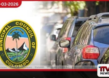 කොළඹ මහ නගර සභා සීමාවේ  රථවාහන ගාල් කිරීමේ ගාස්තු අද (23) සිට යළිත්