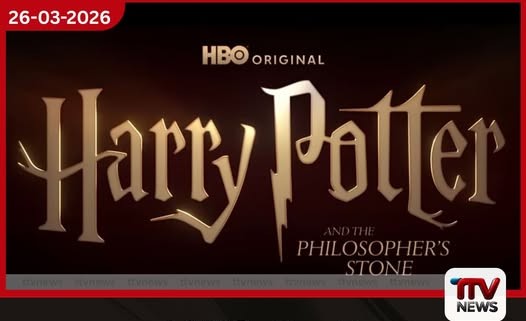 HBO හී නව Harry Potter ටෙලි කතා මාලාවේ Trailer නිකුත් වෙයි