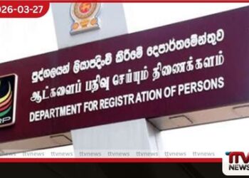 සේවා අත්හිටුවා තිබියදීත් පුද්ගලයන් ලියාපදිංචි කිරීමේ දෙපාර්තමේන්තුවට විශාල පිරිසක් පැමිණෙයි