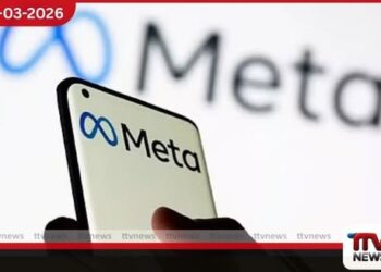 ළමා ආරක්ෂාව පිළිබඳ  පරිශීලකයන් නොමග යැවූ  Meta සමාගමට  ඩොලර් මිලියන 375ක දඩයක්