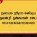අස්වැසුම දෙවන අදියරේ  අභියාචනා සහ විරෝධතා  භාර ගැනීම ඇරඹෙයි