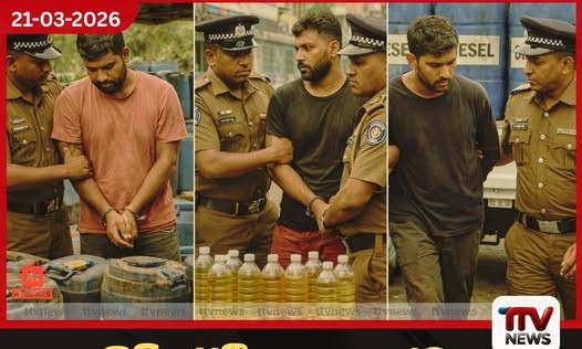 නීතිවිරෝධී ලෙස ඉන්ධන ළඟ තබාගත් සහ ප්රවාහනය කළ සැකකරුවන් තිදෙනෙකු හංවැල්ල, කළුතර සහ කොටහේනේදී අත්අඩංගුවට