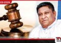 චාමර සම්පත්ට එරෙහි  අල්ලස් නඩුව අප්‍රේල් 30  වනදා කැඳවීමට නියෝග