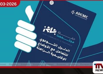 කලාපීය අර්බුද හමුවේ අබුඩාබි හදිසි සූදානම ශක්තිමත් කරයි