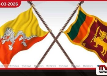 ශ්‍රී ලංකාව සහ භූතානය අතර  ගුවන් සේවා සහ පුහුණු සහයෝගීතාව  ශක්තිමත් කිරීමට සාකච්ඡා