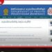 විශ්‍රාමික බන්ධනාගාර නිලධාරීන්  යළි බඳවාගැනීමේ අයදුම්පත් කැඳවීම  අප්‍රේල් 2 දක්වා දීර්ඝ කෙරේ