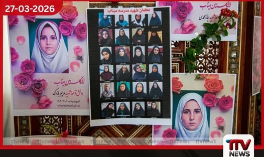 මගේ හදවත ගින්නෙන් දැවෙනවා මිනාබ් පාසල් ප්‍රහාරයෙන් දරුවන් අහිමි වූ මවකගේ සංවේදී හඬ එක්සත් ජාතීන්ගේ සභාව හමුවේ