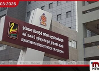 පුද්ගලයින් ලියාපදිංචි කිරීමේ  දෙපාර්තමේන්තුවේ හැඳුනුම්පත් නිකුත් කිරීමේ සේවාවන් යළි ඇරඹෙයි