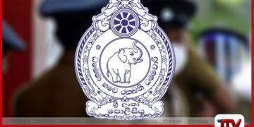 ශ්රී ලංකා පොලිසියේ නාමය අවභාවිත කරමින් සමාජ මාධ්ය ඔස්සේ පැතිරෙන ව්යාජ පණිවිඩය ගැන නිල පැහැදිලි කිරීමක්