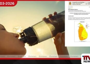 දිස්ත්‍රික්ක 13ක් සඳහා  අවධානය යොමු කළ යුතු මට්ටමේ උණුසුම්  කාලගුණ අවවාදයක්