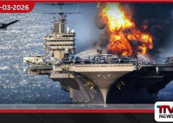 ඉරාන මිසයිල ප්රහාර හමුවේ ‘USS ඒබ්රහම් ලින්කන්’ නෞකාව පසුබසී