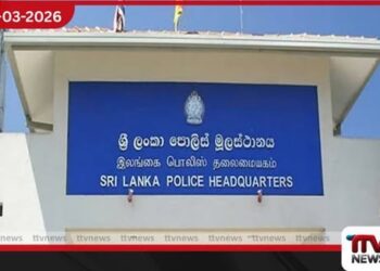 පොලිසියේ නමින් ප්‍රචාරය වන ව්‍යාජ සමාජ මාධ්‍ය පණිවිඩයක් ගැන අනාවරණයක්