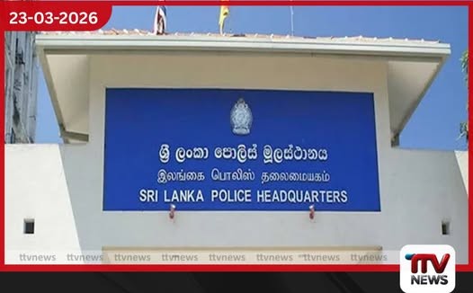 පොලිසියේ නමින් ප්රචාරය වන ව්යාජ සමාජ මාධ්ය පණිවිඩයක් ගැන අනාවරණයක්