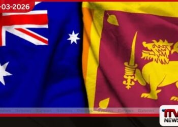 ශ්රී ලංකාවේ ආයෝජනයට එක්වන ලෙස ඔස්ට්රේලියානු ව්යාපාරික ප්රජාවට ඇරයුම්
