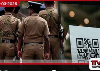 QR කේත අවභාවිතයෙන්  ඉන්ධන ලබාගත් වංචාකරුවන්  කොටු කර ගැනීමට විශේෂ මෙහෙයුමක්