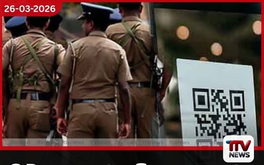 QR කේත අවභාවිතයෙන් ඉන්ධන ලබාගත් වංචාකරුවන් කොටු කර ගැනීමට විශේෂ මෙහෙයුමක්