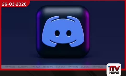 Discord බිඳවැටීම