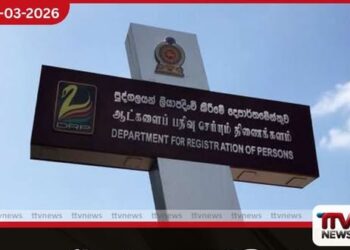 පරිගණක පද්ධතියේ බිඳවැටීමක්  හේතුවෙන් හැඳුනුම්පත්  නිකුත් කිරීම අදත් අත්හිටුවයි