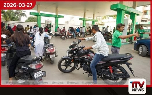 ඉරාන යුද්ධය හමුවේ ඉන්ධන මිල පාලනය කිරීමට ඉන්දියාවෙන් විශේෂ බදු සහනයක්