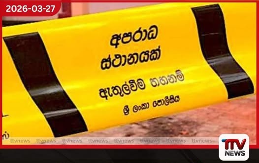 මහකුඹුක්කඩවලදී පියා කළ පොරෝ පහරින් පුත්රයෙකු ජීවිතක්ෂයට