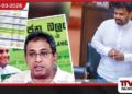 හර්ෂ ද සිල්වාගෙන් රජයේ ඉන්ධන මිල සූත්‍රයට ප්‍රශ්න