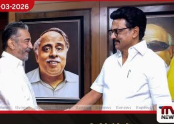 කමල් හාසන්ගේ MNM පක්ෂය  තරගයෙන් ඉවත් වෙයි