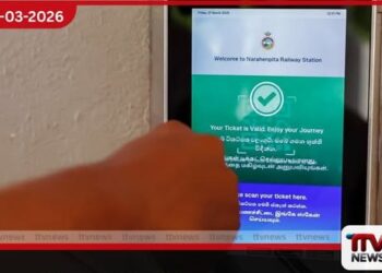 දුම්රිය ටිකට් පතට සමුදෙයි