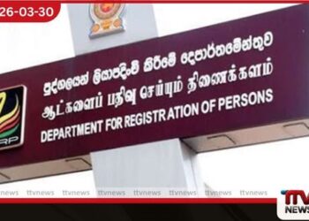 ජාතික හැඳුනුම්පත් නිකුත් කිරීමේ එක්දින සේවාව  අද සිට යළි ආරම්භ වෙයි