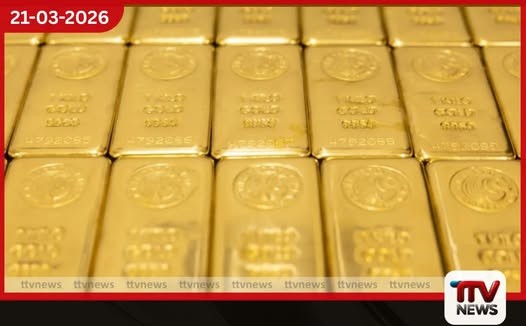 දින තුනක් තුළ මෙරට රත්රන් මිල රුපියල් 29,000කින් පහත වැටෙයි