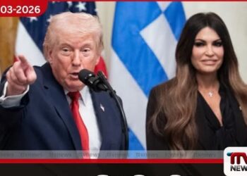 ඩොනල්ඩ් ට්‍රම්ප් විසින්  කිම්බර්ලි ගිල්ෆොයිල් Kimberly Guilfoyle හට  භාවිතා කළ සුරතල් නාමය දැඩි විවේචනයට