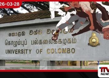 කොළඹ විශ්වවිද්යාලයේ වාණිජ සහ නීති පීඨ සිසුන් අතර දරුණු ගැටුමක්