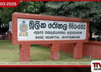 මහියංගනය මූලික රෝහල  සෞඛ්‍ය අමාත්‍යාංශය යටතට පහසුකම් සංවර්ධනයට මග විවෘත වෙයි