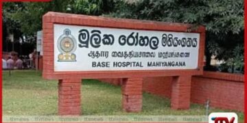 මහියංගනය මූලික රෝහල  සෞඛ්‍ය අමාත්‍යාංශය යටතට පහසුකම් සංවර්ධනයට මග විවෘත වෙයි