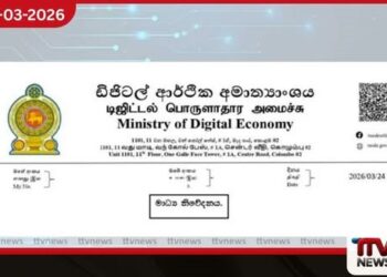 රජයේ තොරතුරු කේන්ද්‍රයේ  1919 සේවාවන් සම්පූර්ණයෙන්ම යථා තත්ත්වයට