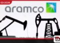සෞදි ඇරම්කෝ ආසියාවට ලබා දෙන තෙල් සැපයුම අප්‍රේල් මාසයේදීත් කපා හරියි