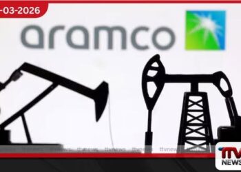 සෞදි ඇරම්කෝ ආසියාවට ලබා දෙන තෙල් සැපයුම අප්‍රේල් මාසයේදීත් කපා හරියි