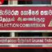 මැතිවරණ කොමිෂන් සභාවේ ඊ-සේවා තවදුරටත් පුළුල් වෙයි