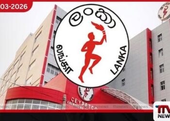 ඉන්ධන හිඟයක් ඇතිවීමට  ඉඩක් නැහැ