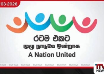 රටම එකට ජාතික මෙහෙයුමේ  පස් මසක ප්‍රගතිය රුපියල් බිලියන 100ක  මත්ද්‍රව්‍ය නීතියේ රැහැනට
