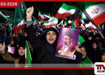 ඇමරිකානු – ඊශ්‍රායල ප්‍රහාර මැද  ඉරාන රජයට සහාය පළ කිරීමට  දහස් ගණන් වැසියෝ වීදි බසිති