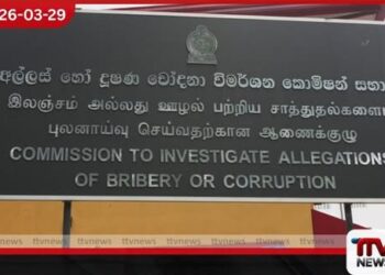 වත්කම් හා බැරකම් ප්රකාශ කිරීම සඳහා නව මධ්යගත ඩිජිටල් පද්ධතියක් විවෘත වෙයි