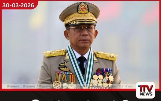 මියන්මාර හමුදා ප්රධානී මින් අවුන් හ්ලියැං ජනාධිපති ධුරය සඳහා නිර්දේශ වෙයි