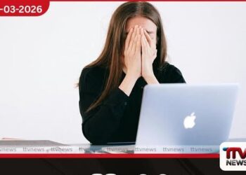 යුද භීතිකාව සහ  මානසික ආතතිය