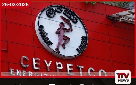 ඉන්ධන සංචිත මැයි මැද දක්වා ප්රමාණවත් ඛනිජ තෙල් සංස්ථාවෙන් සහතිකයක්