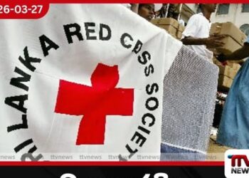 මැදපෙරදිග යුද ගැටුම් හේතුවෙන් අතුරුදන් වූ ඥාතීන් සොයා දීමට රතු කුරුස සමාජයෙන් මෙහෙයුමක්